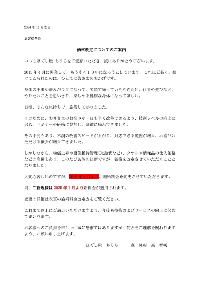 2025N̂m点